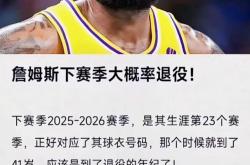 詹姆斯遭遇二十持续失利，MAD教练压力巨大！的简单介绍