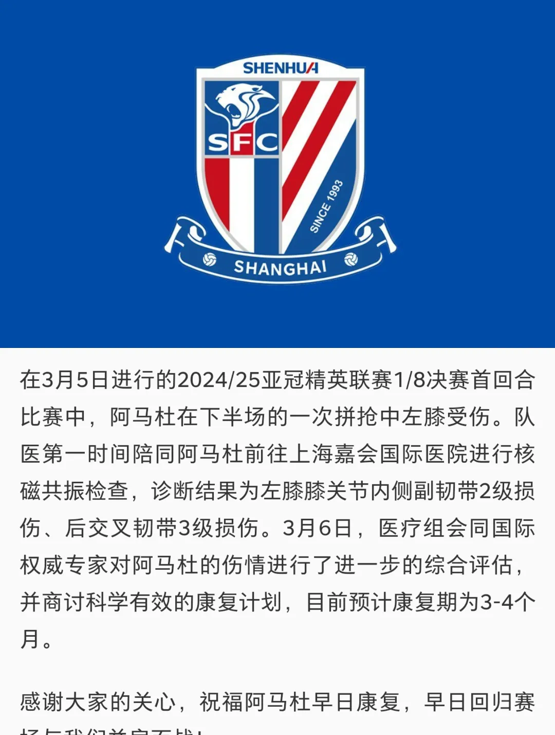 包含申花替补上场改变战局，巴黎圣日耳曼防线瞬间崩溃！的词条