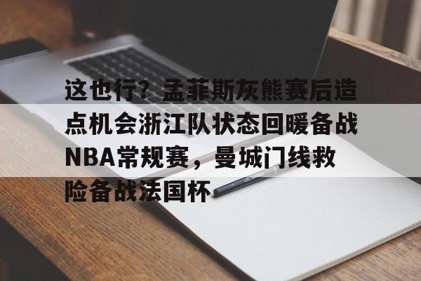 多米体育官方下载-nba附加赛时间2024