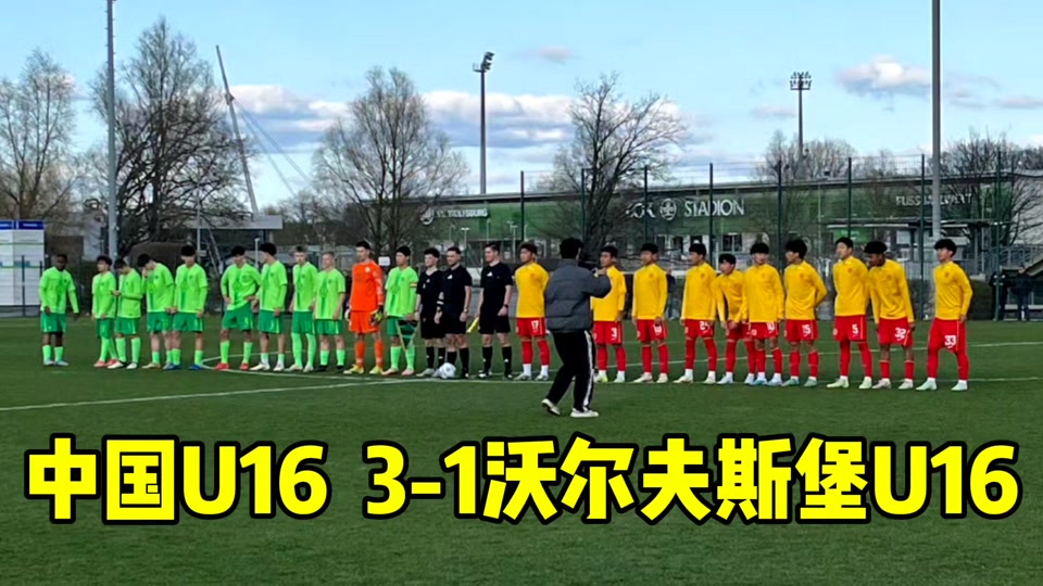 多米体育官方注册-沃尔夫斯堡vs门兴格拉德巴赫比分预测