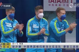 葡萄牙对战斯洛文尼亚