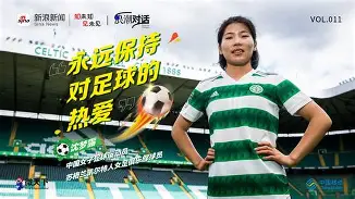 多米体育官方下载-足坛传奇左边锋