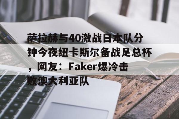 多米体育官网-最令人惋惜的法国前锋曾效力纽卡斯尔